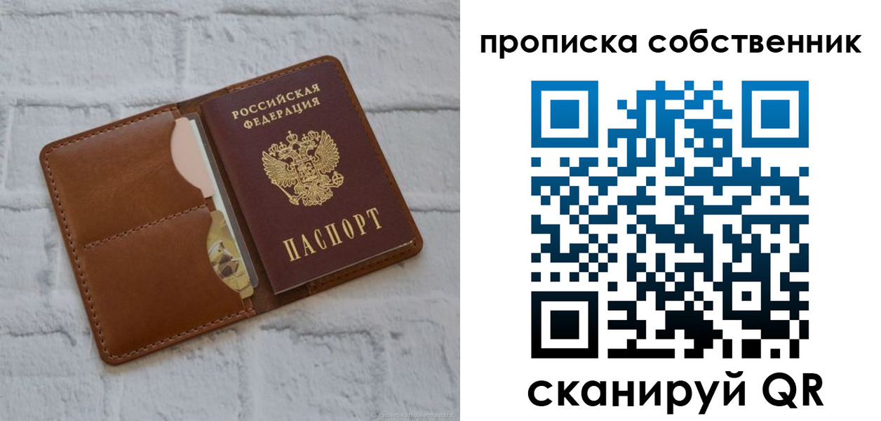 прописка поиск в Суворове