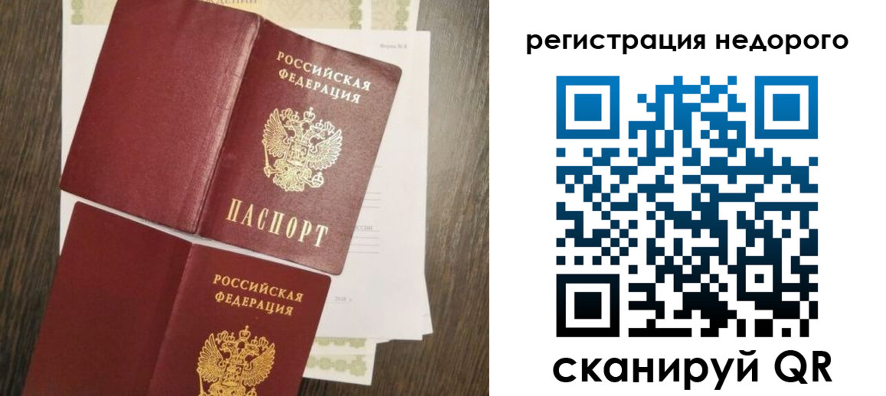 временная регистрация недорого в Суворове