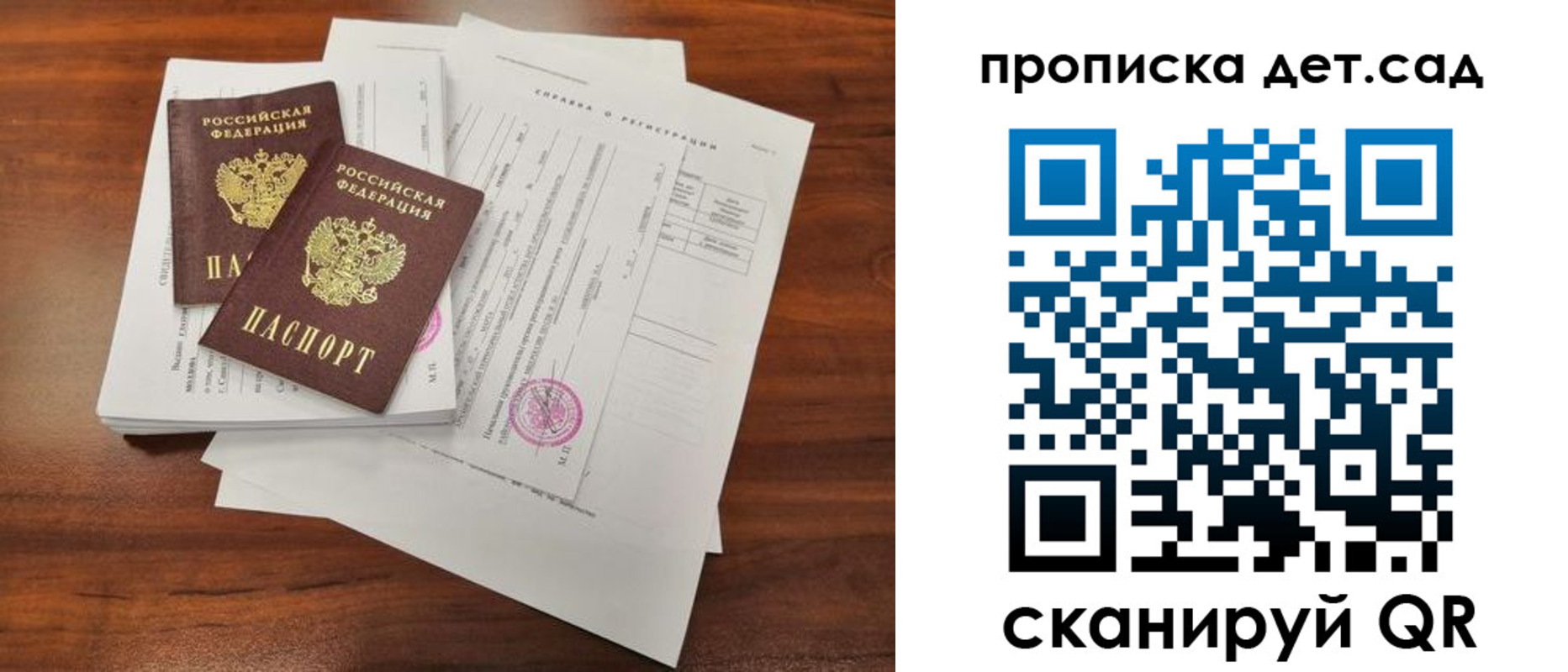регистрация для школы в Суворове